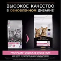 Корм для котят Purina Pro Plan Junior Delicate с индейкой и рисом