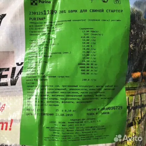 Purina (Пурина) для свиней стартер, гроуэр 25 кг-1