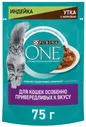 Влажный корм для кошек Purina ONE Индейка-Утка-Морковь 75г