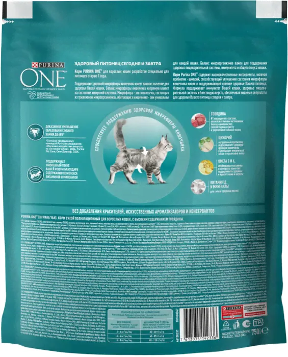Сухой корм для кошек Purina ONE для взрослых с курицей 750г-4