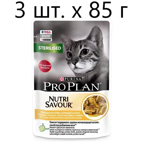 Влажный корм для стерилизованных кошек Purina Pro Plan Sterilised Nutri Savour Adult Chicken, с курицей, 3 шт. х 85 г (кусочки в соусе)-0