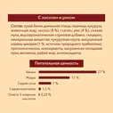 Сухой корм для собак малых пород с чувствительным пищеварением Purina One, с лососем и рисом, 600г