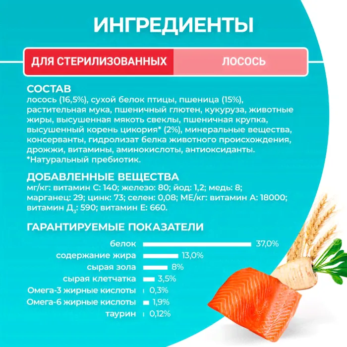 Сухой корм кошек Purina ONE полнорационный для стерилизованных с высоким содержанием лосося 3кг-3