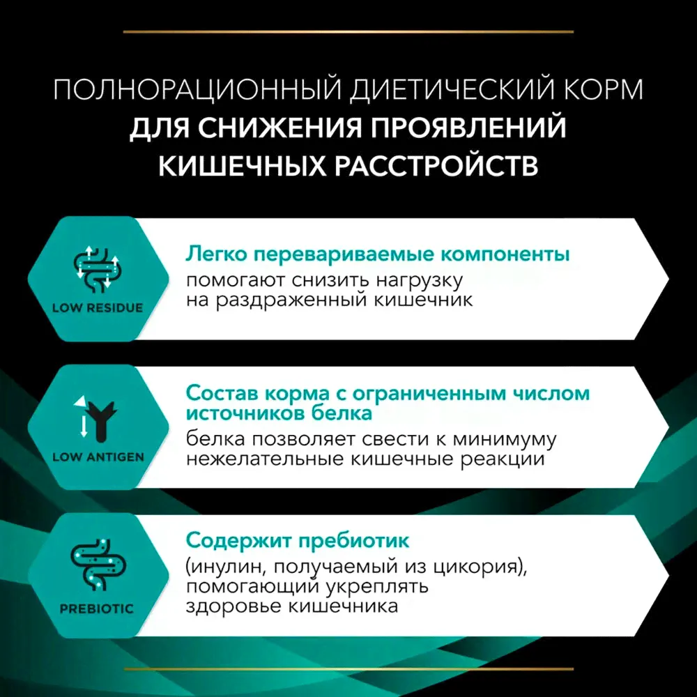 PRO PLAN® Veterinary Diets Purina EN ST/OX Gastrointestinal Сухой диетический корм для кошек при расстройствах пищеварения, 5 кг