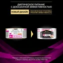 PRO PLAN® Veterinary Diets Purina DM ST/OX Diabetes Management Влажный диетический корм (консервы) для кошек при сахарном диабете, паштет, 195 гр.