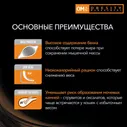 PRO PLAN® Veterinary Diets Purina Veterinary Diets OM St/Ox Obesity Management Сухой диетический корм для снижения избыточной массы тела у кошек, 1,5 кг