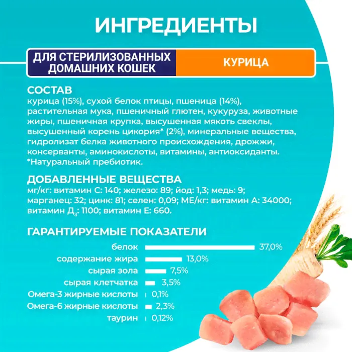 Сухой корм для кошек Purina ONE полнорационный для стерилизованных домашних с высоким содержанием курицы 3кг-4