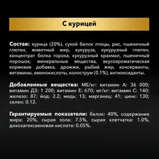 Сухой корм для котят Purina Pro Plan Optistart Original Kitten с курицей 3кг
