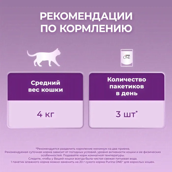 Влажный корм для кошек Purina ONE Индейка-Утка-Морковь 75г-3
