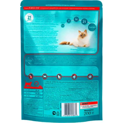 Корм для кошек Purina ONE 200г для стерилизованных кошек и котов с лососем пшеницей и тунцом-1