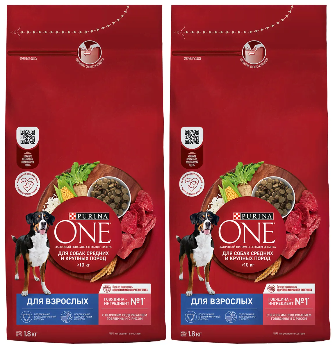 Purina One Сухой корм для собак с говядиной и рисом Набор 2х1,8кг-0