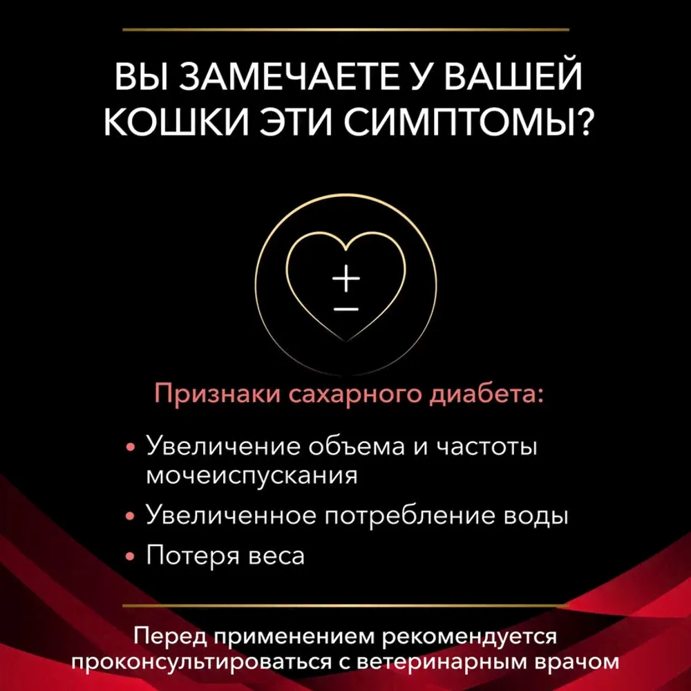 PRO PLAN® Veterinary Diets Purina DM ST/OX Diabetes Management Влажный диетический корм (консервы) для кошек при сахарном диабете, паштет, 195 гр.-3
