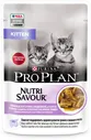 Влажный корм Purina Pro Plan Nutri Savour Kitten, для котят, с индейкой в соусе, пауч, 85 г
