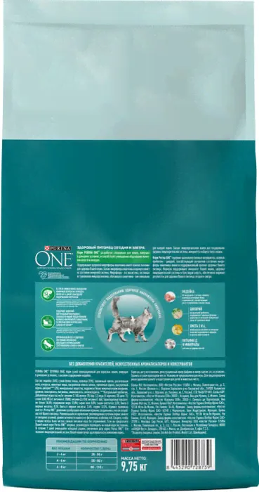 Сухой корм для кошек Purina ONE для стерилизованных с индейкой 9.75кг-3